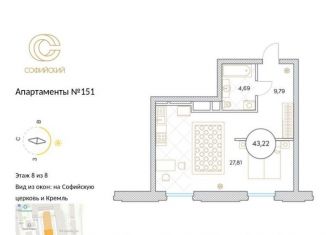 Однокомнатная квартира на продажу, 43.2 м2, Москва, Софийская набережная, 34с4, метро Новокузнецкая