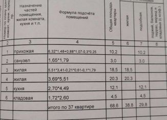 Продается 2-комнатная квартира, 68.8 м2, Бобров, улица имени Зои Космодемьянской