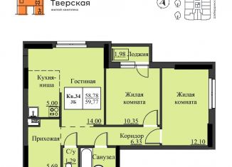 Трехкомнатная квартира на продажу, 59.8 м2, Ижевск