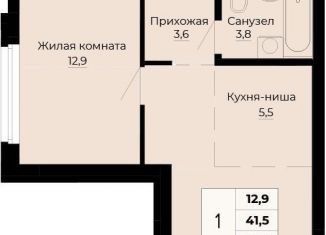 Продам однокомнатную квартиру, 41.5 м2, Екатеринбург, ЖК Ольховский Парк