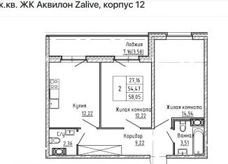 2-комнатная квартира на продажу, 58 м2, Санкт-Петербург, ЖК Аквилон Залив
