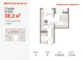 Квартира на продажу студия, 38.2 м2, Екатеринбург, метро Уральская