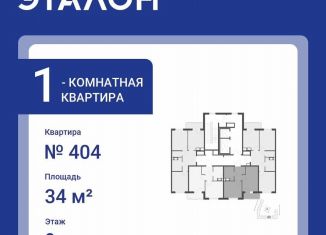 Продается 1-ком. квартира, 34 м2, Санкт-Петербург