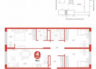 Продаю 4-комнатную квартиру, 80.1 м2, деревня Дударева, улица Сергея Джанбровского, 19к1