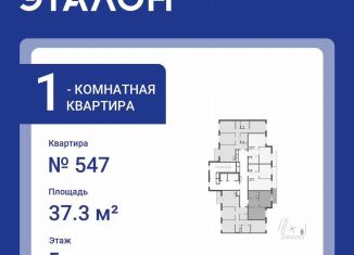 Однокомнатная квартира на продажу, 37.3 м2, Санкт-Петербург