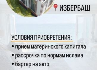 Продам квартиру студию, 24.7 м2, Дагестан, улица имени Р. Зорге, 54А