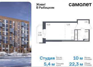 Продается квартира студия, 22.3 м2, Санкт-Петербург, жилой комплекс Живи в Рыбацком, 4, муниципальный округ Рыбацкое