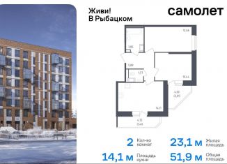 Продается 2-комнатная квартира, 51.9 м2, Санкт-Петербург, жилой комплекс Живи в Рыбацком, 5, Невский район