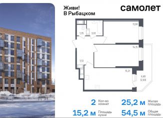 Продажа 2-ком. квартиры, 54.5 м2, Санкт-Петербург, жилой комплекс Живи в Рыбацком, 5, метро Рыбацкое