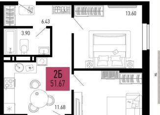 Продается 2-ком. квартира, 51.7 м2, Аксай