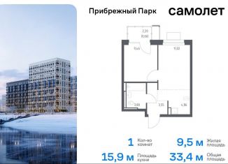 Продается 1-ком. квартира, 33.4 м2, село Ям, ЖК Прибрежный Парк, улица Мезенцева, 18