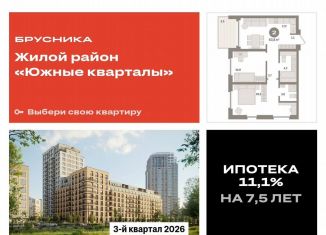 Продаю 2-комнатную квартиру, 63.8 м2, Екатеринбург, метро Ботаническая