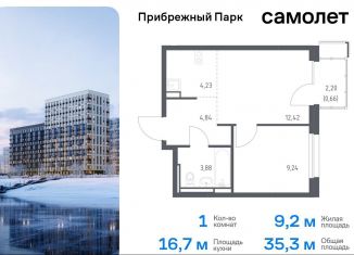 Продажа однокомнатной квартиры, 35.3 м2, село Ям, ЖК Прибрежный Парк, улица Мезенцева, 19