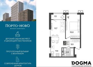 Продам однокомнатную квартиру, 46.6 м2, Новороссийск