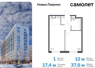 Продажа 1-комнатной квартиры, 37.6 м2, Мурино