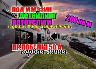 Сдается в аренду помещение свободного назначения, 200 м2, Татарстан, проспект Победы, 50А