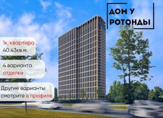 1-ком. квартира на продажу, 40.4 м2, Воронеж, Транспортная улица, 58, Центральный район