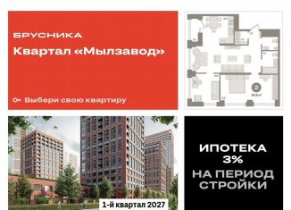 Продаю 2-ком. квартиру, 84.8 м2, Новосибирск, Центральный район