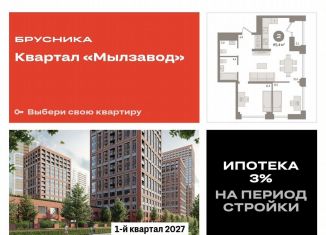 2-ком. квартира на продажу, 65.4 м2, Новосибирск, Центральный район