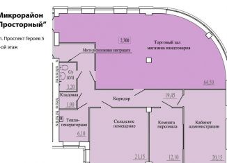 Помещение свободного назначения на продажу, 153 м2, Кохма, проспект Героев, 5