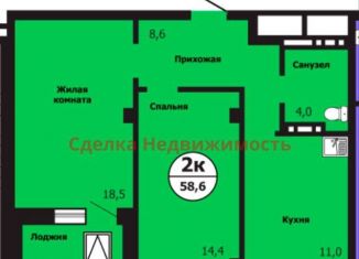 Продажа 2-комнатной квартиры, 58.6 м2, Красноярск, улица Лесников, 51Б, Свердловский район