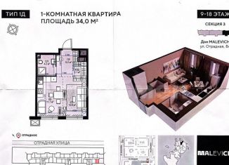 Продаю 1-ком. квартиру, 33.6 м2, Москва, метро Владыкино, Отрадная улица, 4А