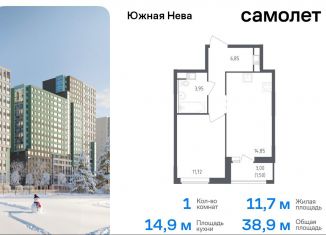 Продам 1-ком. квартиру, 38.9 м2, деревня Новосаратовка, улица Первых, 8к1