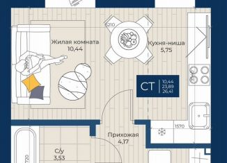 Продаю квартиру студию, 26.4 м2, Татарстан