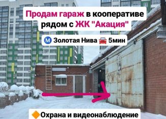 Продам гараж, 24 м2, Новосибирск, метро Октябрьская, улица Кошурникова, 61к2