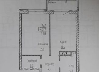 Продается 1-ком. квартира, 41.8 м2, Пермь, Свердловский район, улица Чернышевского, 20