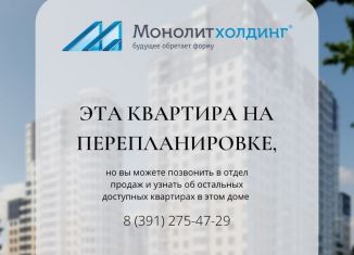 Продаю двухкомнатную квартиру, 63.3 м2, Красноярский край