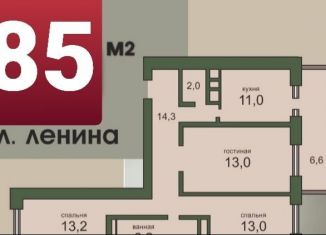 Продается 3-ком. квартира, 90 м2, Ростов-на-Дону, проспект Ленина, 140А, ЖК Южный