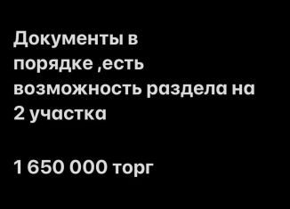 Продажа земельного участка, 12 сот., село Нижний Чирюрт, Махачкалинская улица