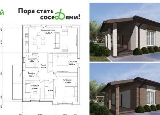 Продается коттедж, 102 м2, Ростовская область, Аксайская улица, 21