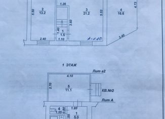 Дом на продажу, 52.5 м2, поселок городского типа Анна, Пролетарская улица, 14