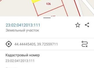 Продажа земельного участка, 24 сот., Апшеронск