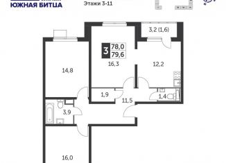 3-комнатная квартира на продажу, 78.9 м2, поселок Битца, Южный бульвар, 5