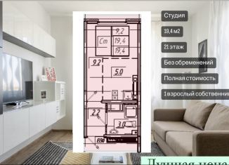 Продам квартиру студию, 19.4 м2, Санкт-Петербург, Пейзажная улица, 20