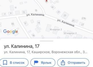 Продаю земельный участок, 5 сот., село Каширское, улица Калинина, 17