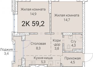 Продается двухкомнатная квартира, 59.2 м2, Новосибирская область, Овражная улица, 2А