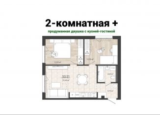 Продам двухкомнатную квартиру, 50.5 м2, Белгород