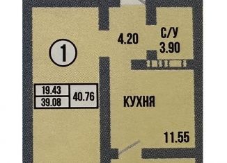 Продаю 1-комнатную квартиру, 40.8 м2, Оренбург, проспект Победы, 151, ЖК Салют