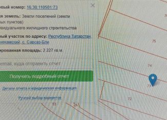 Земельный участок на продажу, 22.7 сот., село Сарсаз-Бли, Большая улица