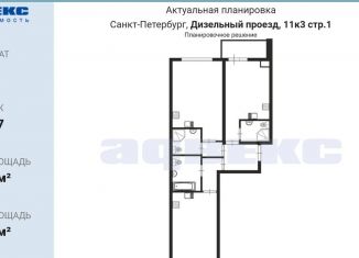 Продаю двухкомнатную квартиру, 64.3 м2, Санкт-Петербург, Дизельный проезд, 11к3, Дизельный проезд