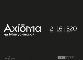 Продаю однокомнатную квартиру, 37.5 м2, Астрахань, Минусинская улица, 8к2, Кировский район