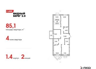 Продам 4-комнатную квартиру, 85.1 м2, деревня Сапроново