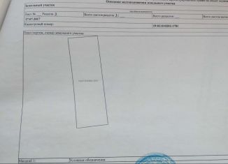 Продается земельный участок, 7.6 сот., Черногорск, улица Мира