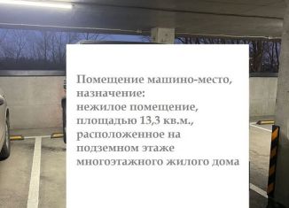 Продаю машиноместо, 13 м2, Новосибирская область, 2-я Обская улица, 71/1