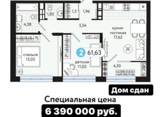 Двухкомнатная квартира на продажу, 62.5 м2, Тюмень, улица Фармана Салманова, 14, ЖК Интеллект Квартал