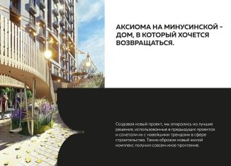 Продажа однокомнатной квартиры, 38.5 м2, Астрахань, Минусинская улица, 8к2, Кировский район